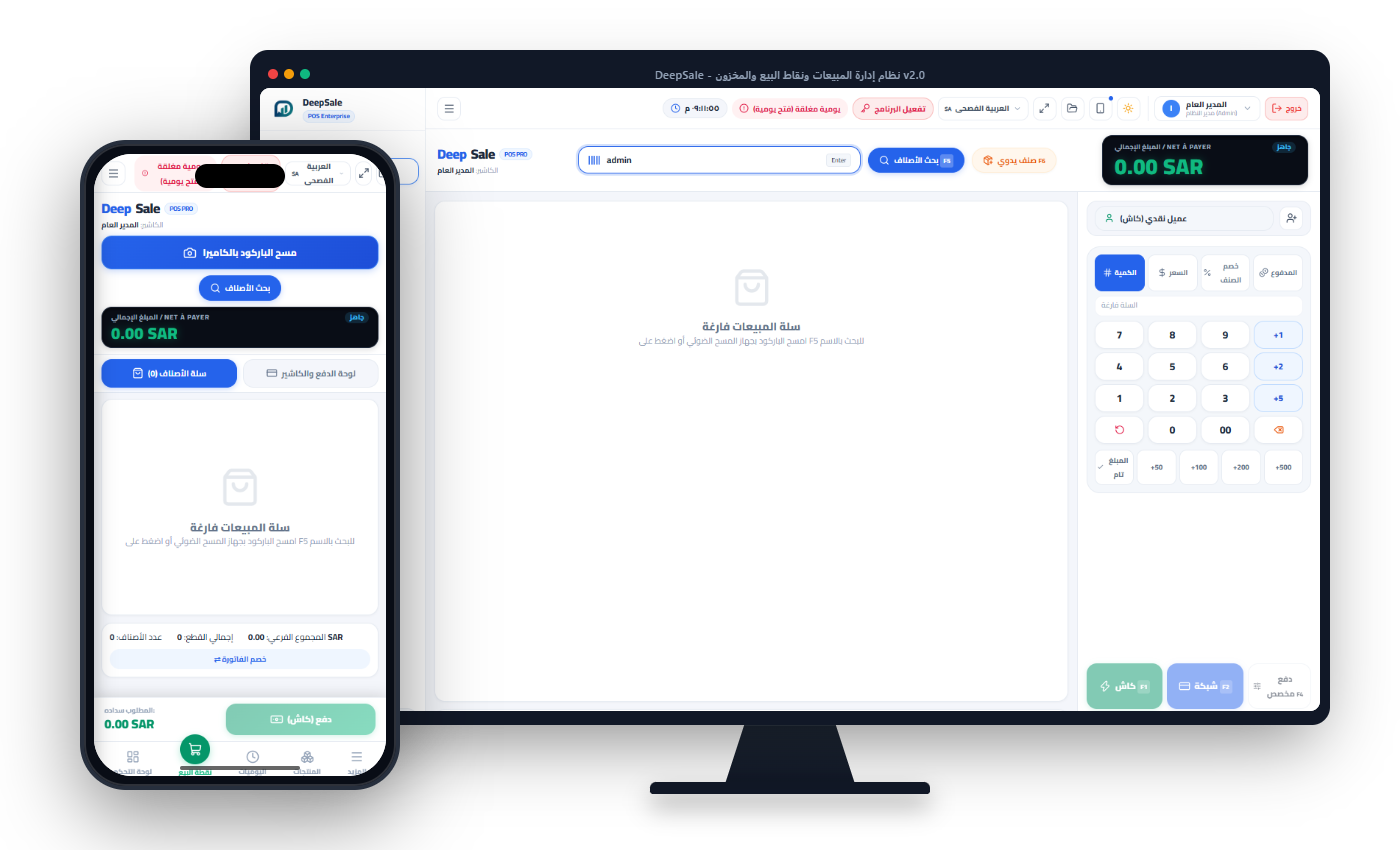 DeepSale